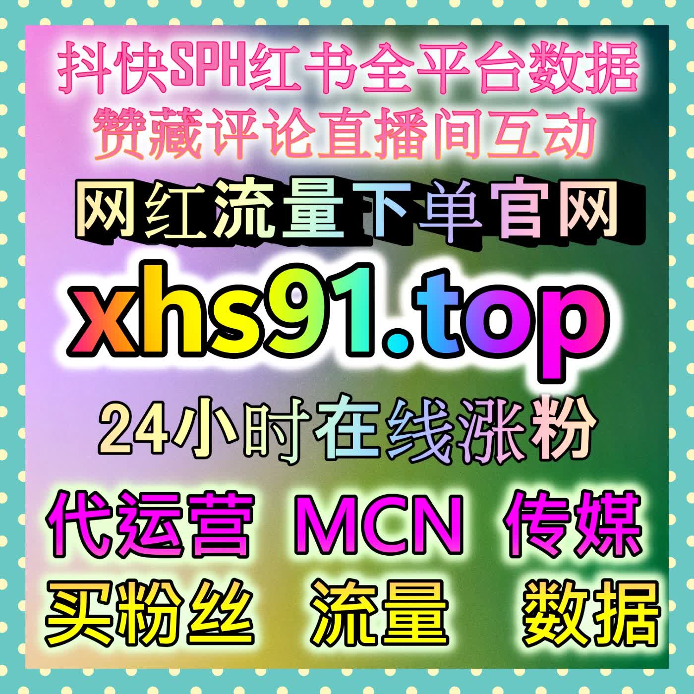 百家直播实战全解析：探寻如何通过垂直专区精细化运营引爆百度百家号直播间全域流量大盘 episode artwork