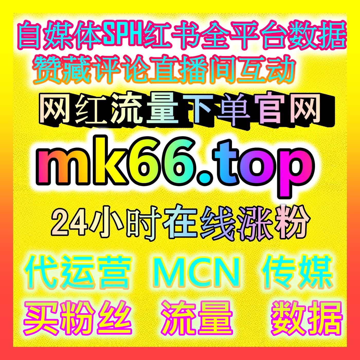 哔哩分享高效应用全攻略：全面揭秘如何通过站内外裂变引爆B站粉丝黏性与私域阵地 episode artwork