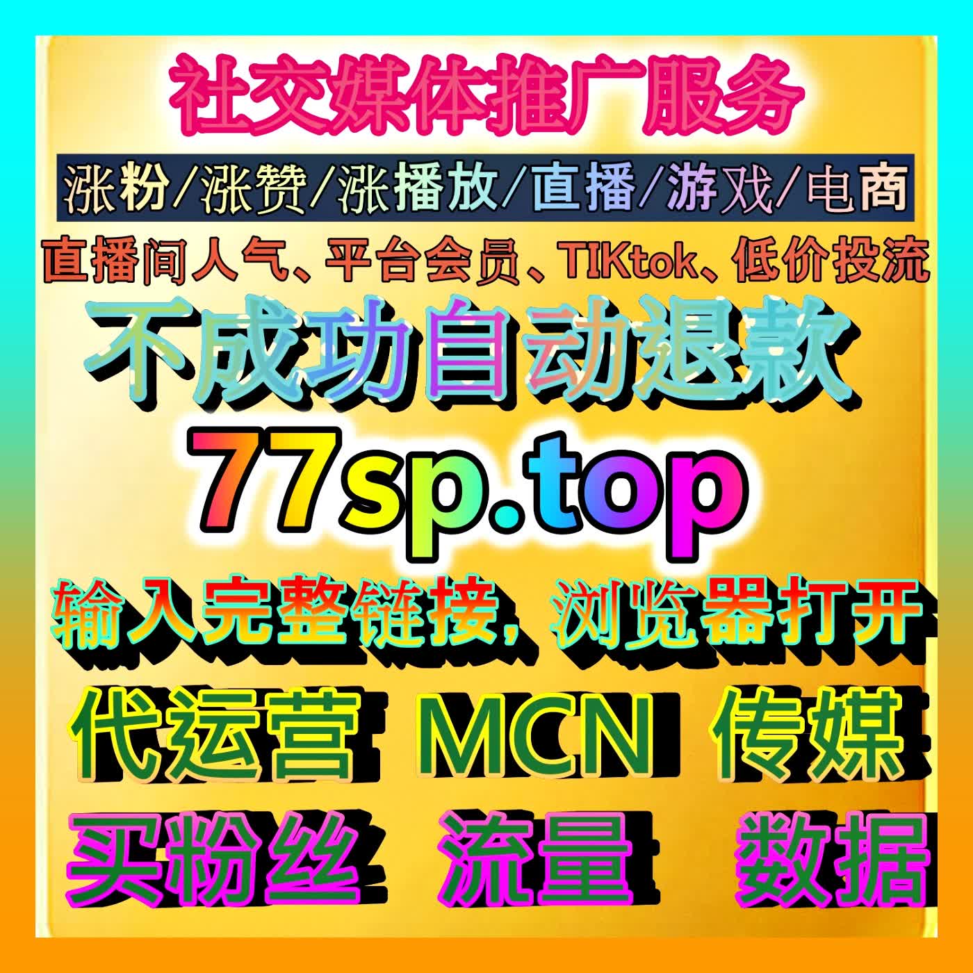 官方蒲公英生态的长期安全保障：红薯真人赞7天内链接包同步蒲公英在商业宣发中的应用解析 episode artwork