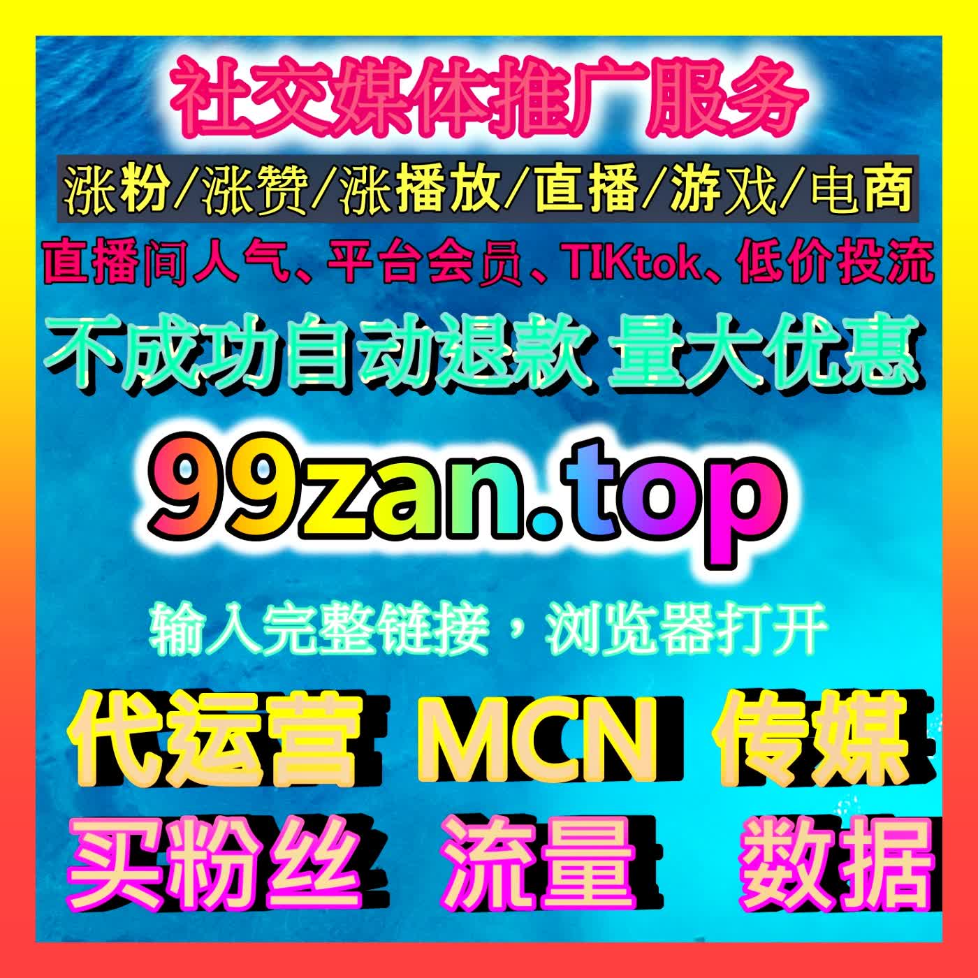 评估内容影响力的大盘风向标：微博话题互动量在精细化社交资产管理中的核心作用 episode artwork