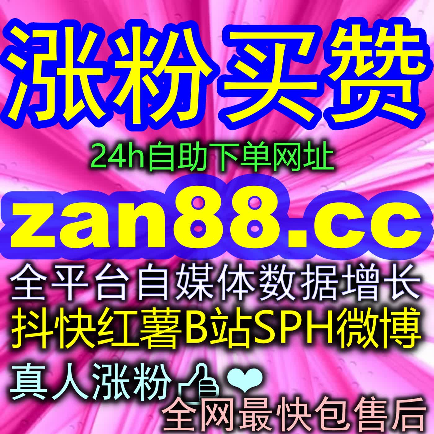 头条点赞赋能优质图文破圈：资深内容创作者如何借助精准投流让文章互动数据显著上涨 episode artwork