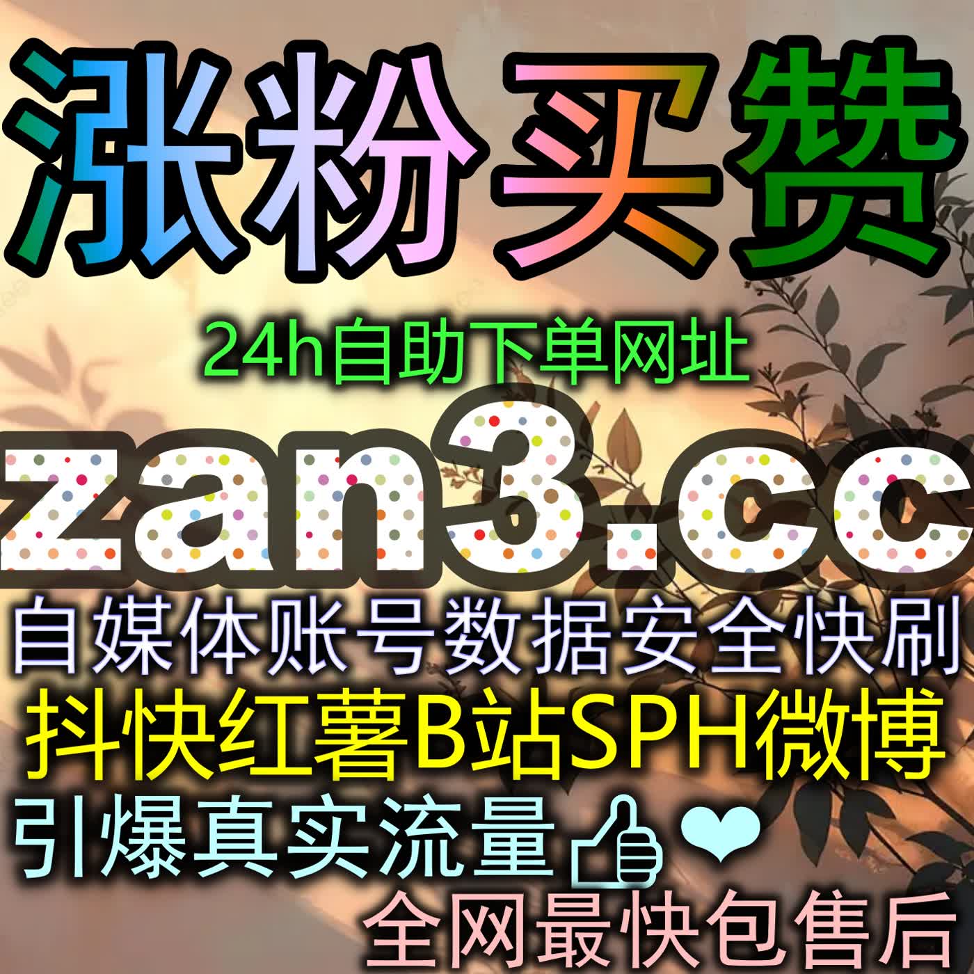社交流量主阵地破局实操：利用粉丝聚集区与高频讨论打造全网热度 episode artwork