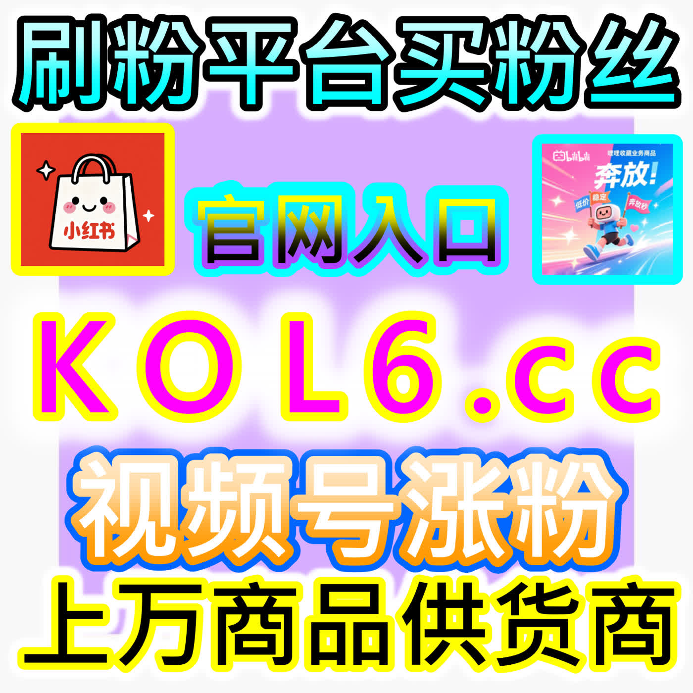 解锁红薯后台阅读小眼睛核心秘籍：玩转小红书数据看板与精准复盘流量密码的实战指南 episode artwork