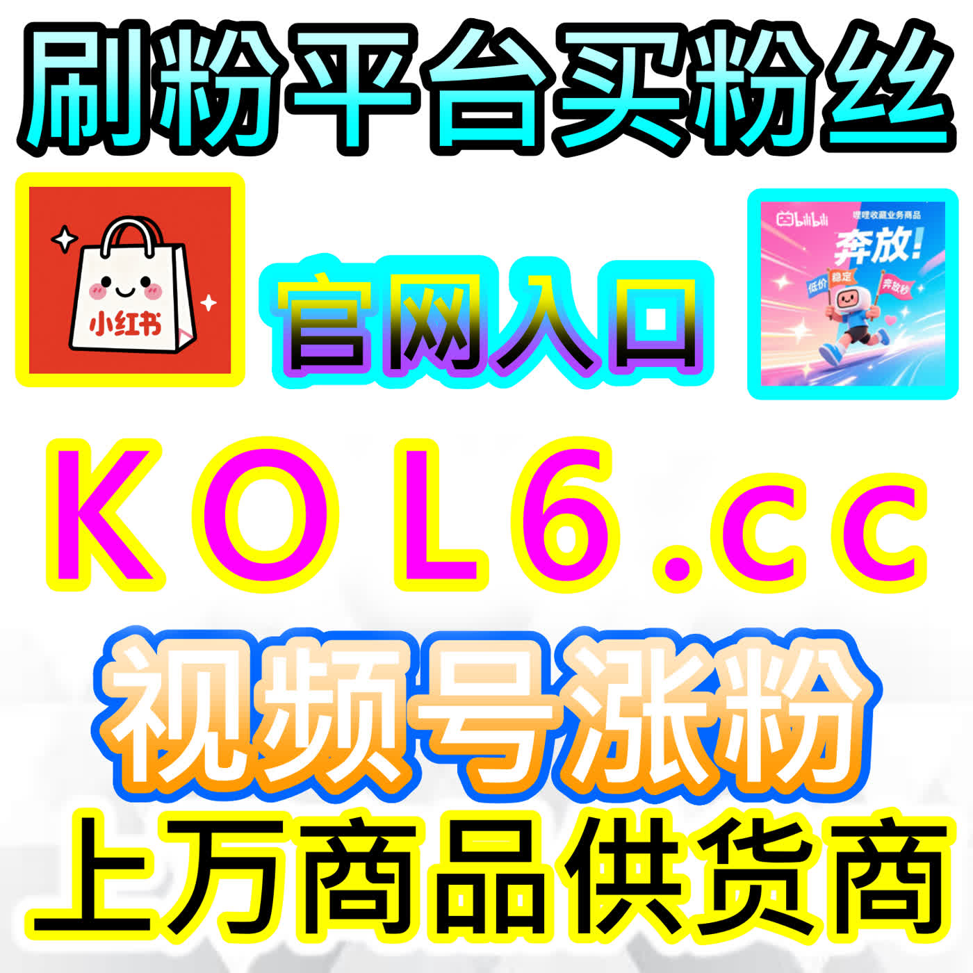 深解析小红书赞无视限流底层逻辑：破译算法底层权重与重塑笔记破圈能力的秘诀 episode artwork