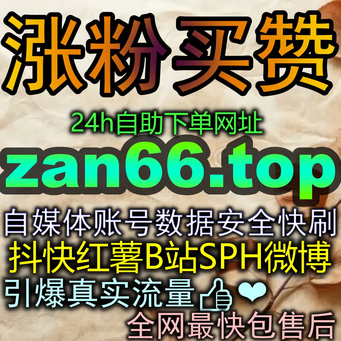 Artwork for 公私域闭环构建 54gpt.cc 商业买量节点帮助企业实现高转化与长效留存
