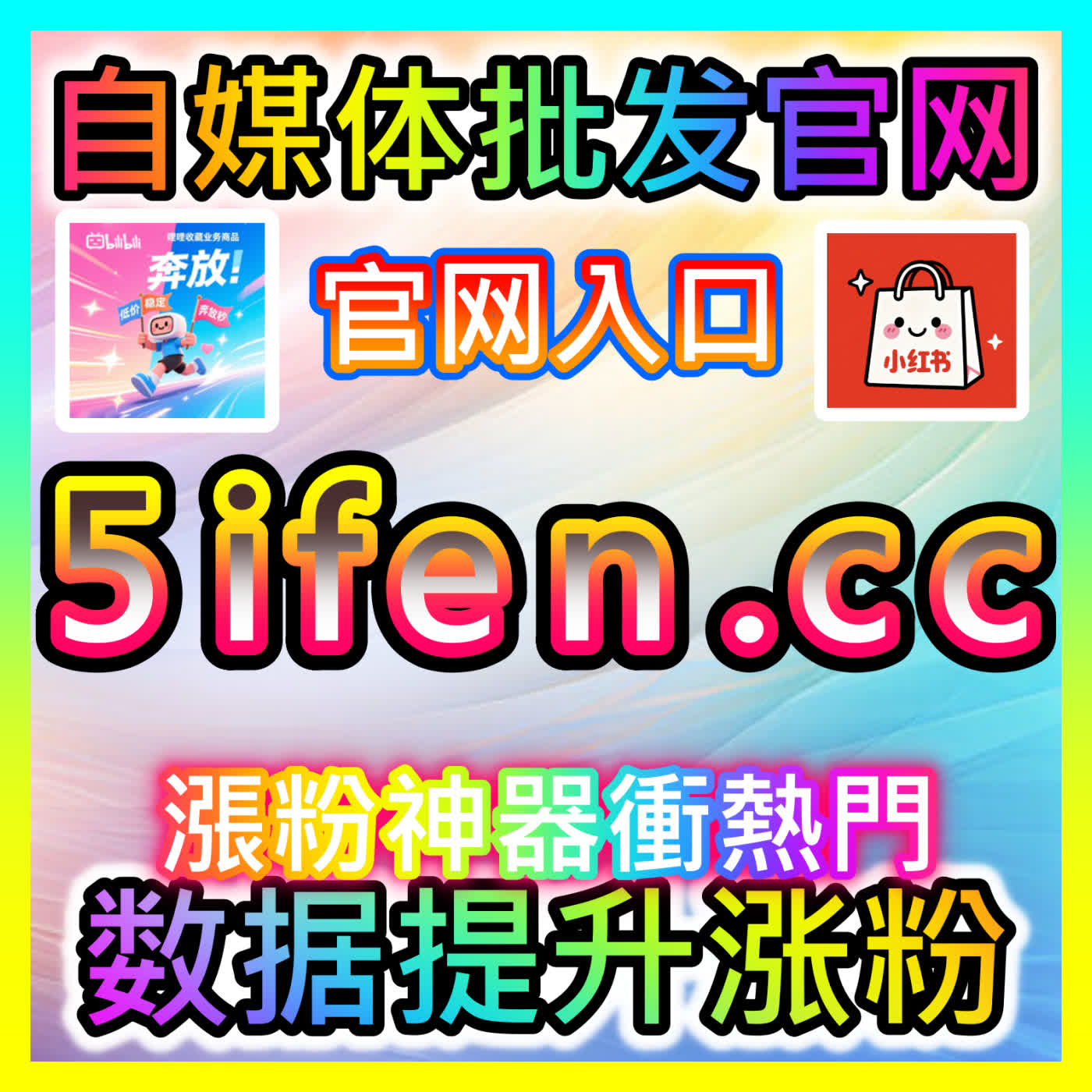 利用 fensi2.top 稳步提升资讯发布后的点赞热度，助力作者在头条生态中快速建立高权重与好口碑 episode artwork