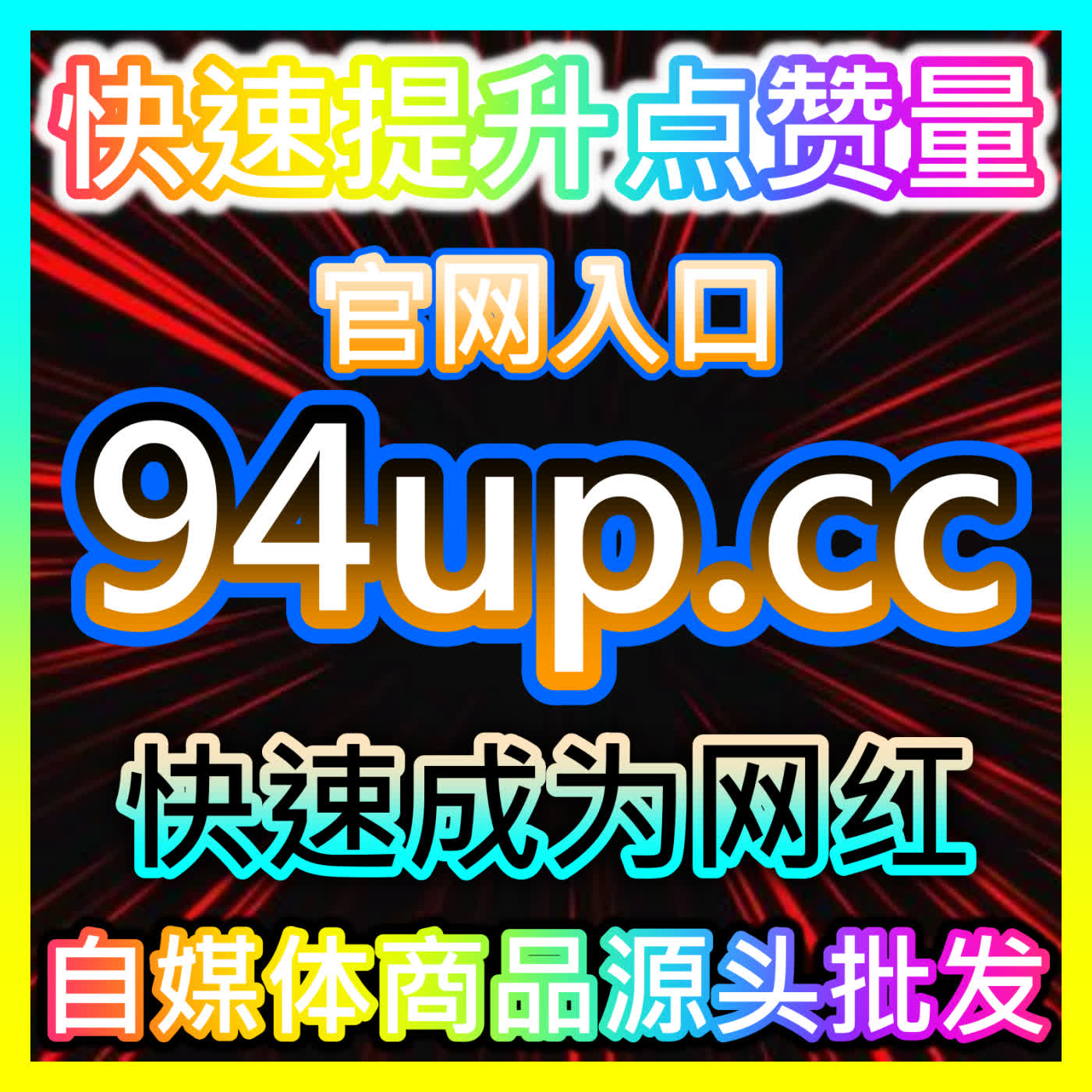 视频极速裂变传播引擎 52kol.top 通过多维度转发机制激活社交链条，大幅提升内容的扩散广度与热度 episode artwork