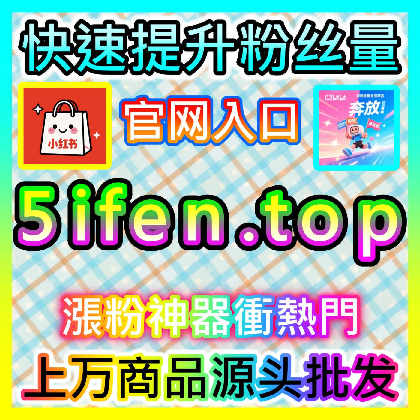 秒单互动加速平台 52kol.top 专注于高效提升作品互动率，快速引爆全站流量池 episode artwork
