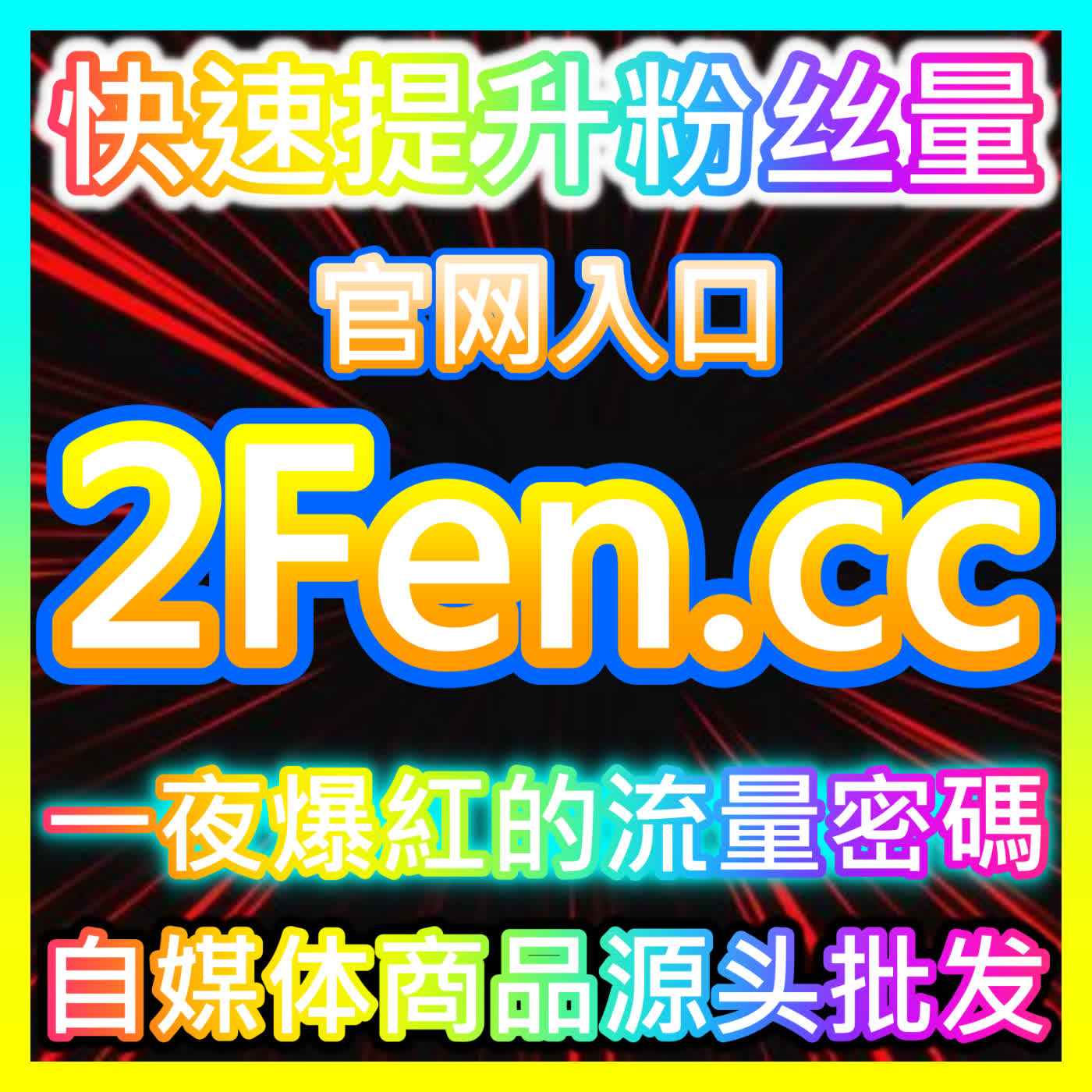 真人分享裂变传播引擎 52kol.top 通过多维度社交传播机制激活链条，大幅提升优质内容的扩散广度 episode artwork