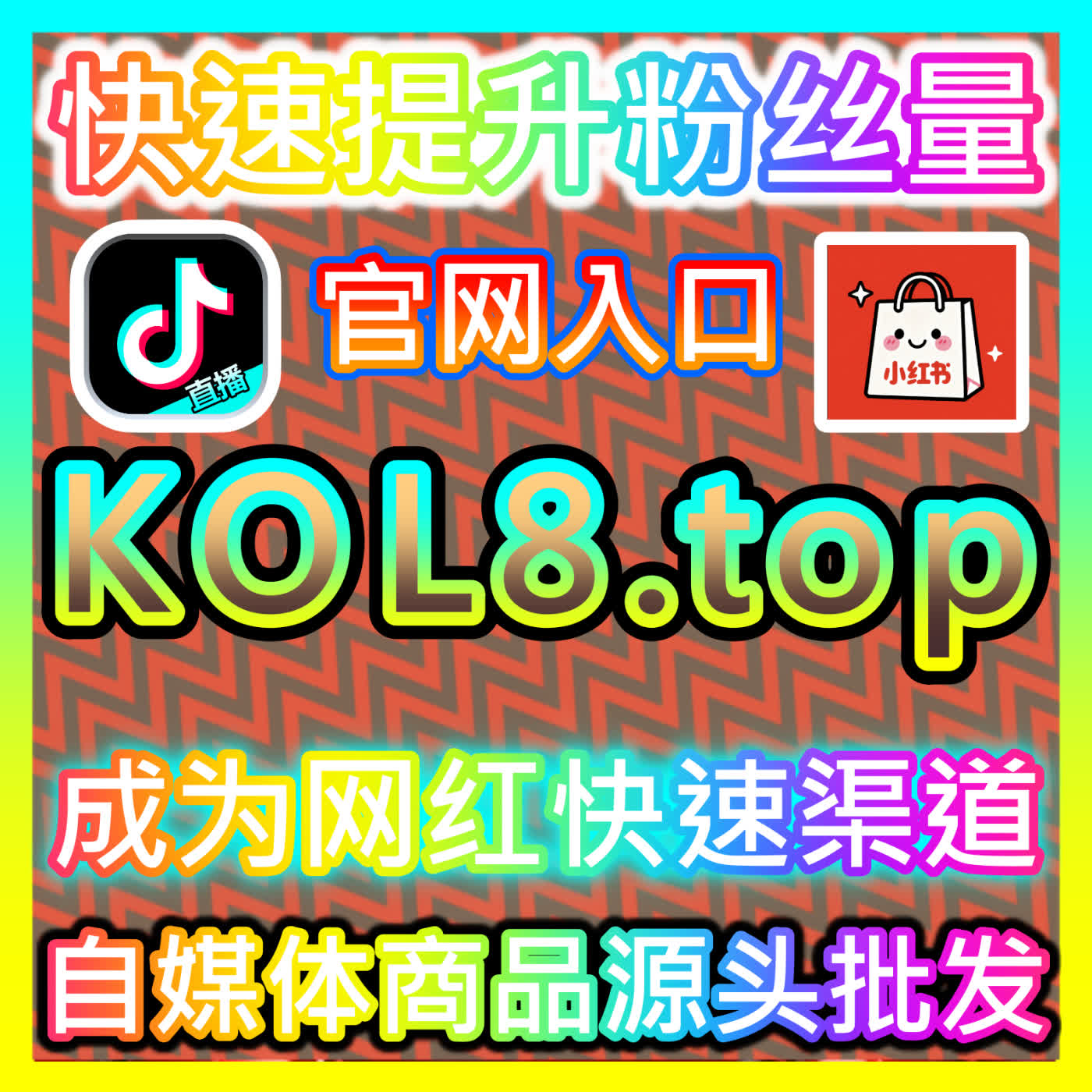 品牌声量资产孵化中枢 52kol.top 专门为企业与个人提供真实高权重的词条优化方案，打通品牌信任闭环 episode artwork
