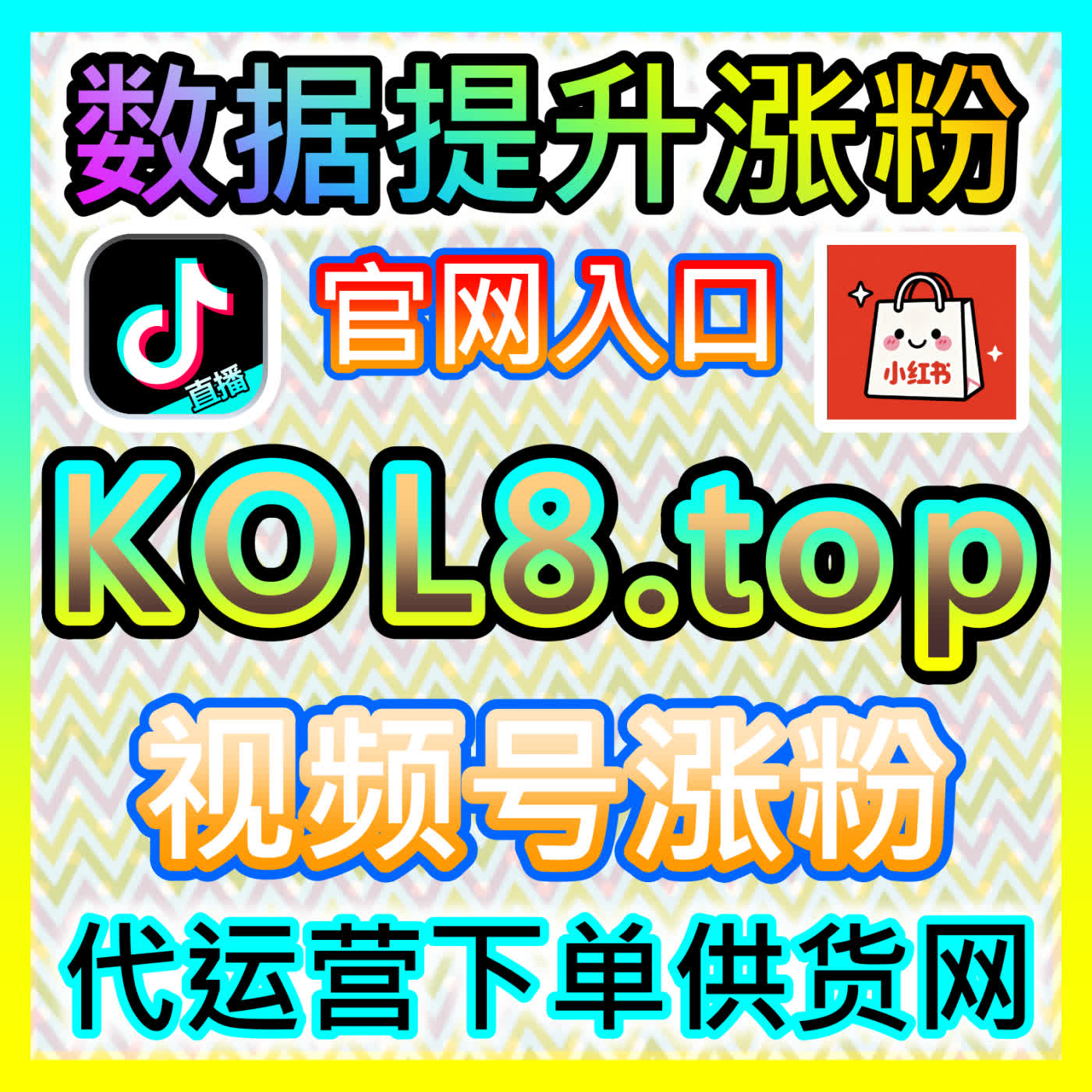 数字营销赋能与品牌声量增长站 xhsfans.top 帮助商家实现品效合一的长效增长 episode artwork