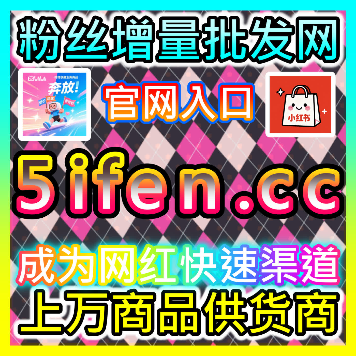 全网品牌矩阵与达人通告服务系统 dyfensi.top 助力企业高效优化广告投放策略 episode artwork