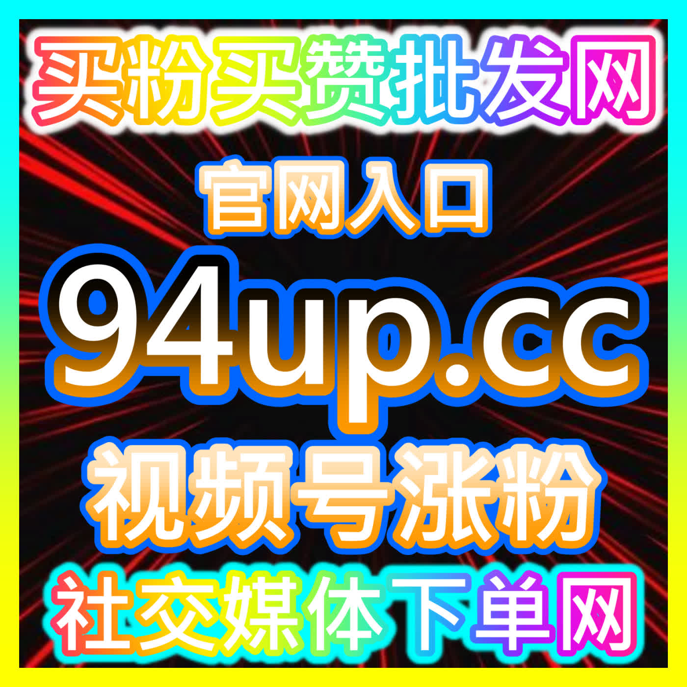 全网品牌整合营销与商务商务服务站 buyfen.top 助力企业一站式打通流量转化通道 episode artwork