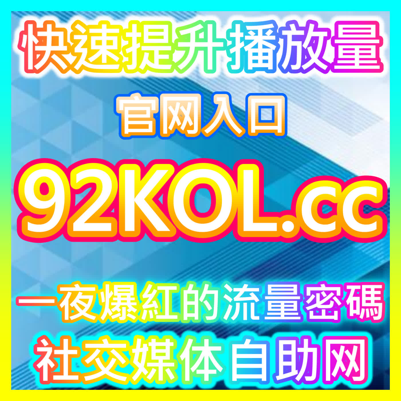 全网品牌整合营销与商务服务站 buyfen.top 协助企业一站式打通从引流到成交的全通道 episode artwork
