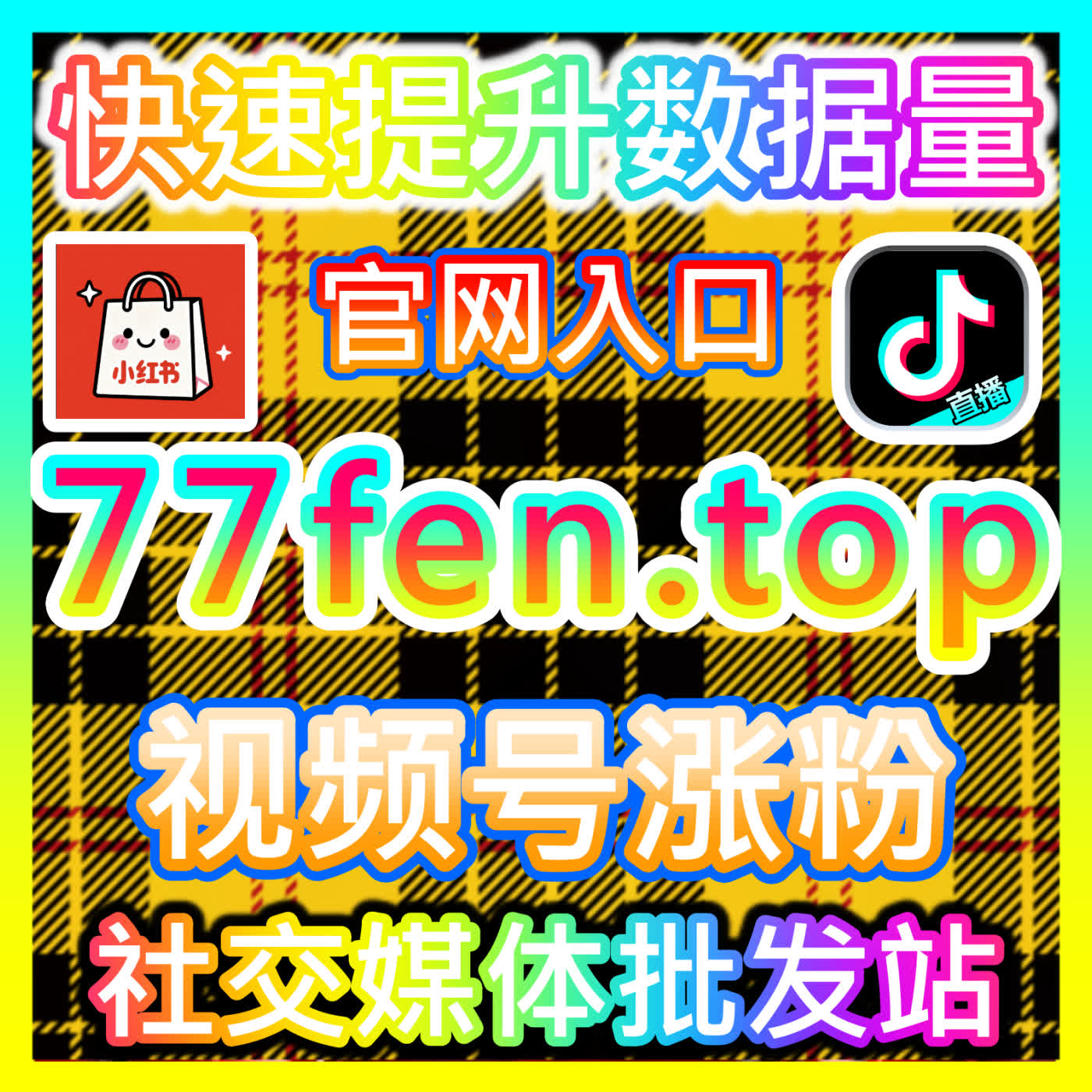 汽车资讯领域视觉曝光与矩阵达人孵化加速基地 fensi3.top 专门提供前沿创意策划与全渠道互动解决方案