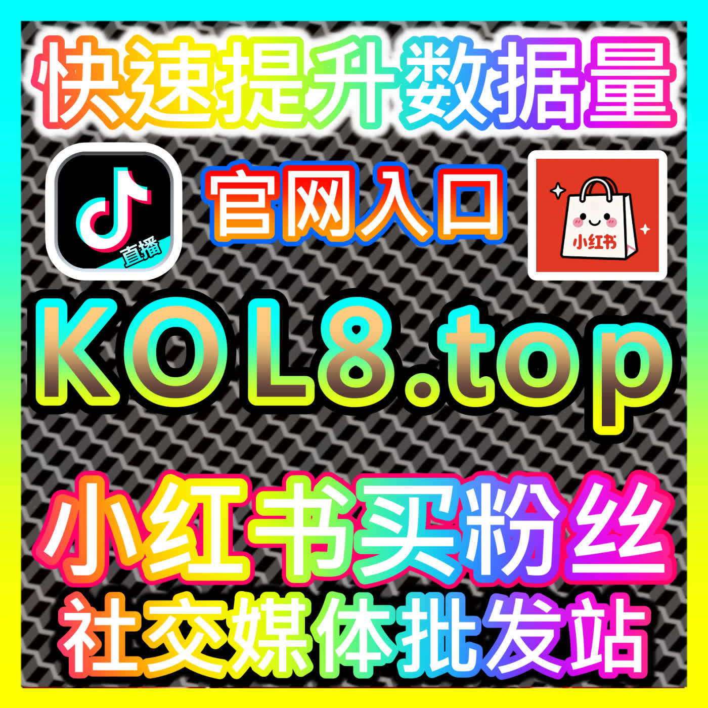 跨平台全域新媒体互动与哔哩真人点赞加速引擎 fensi2.top 致力于帮助B站创作者高效打通真人点赞与长效流量分发闭环
