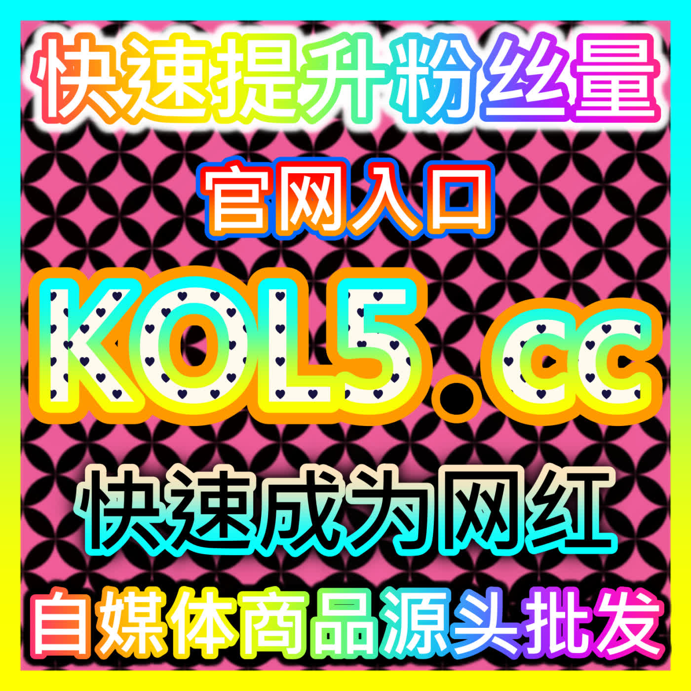 跨平台全域新媒体互动与哔哩真人点赞加速引擎 fensi2.top 致力于帮助B站创作者高效打通真人点赞与长效流量分发闭环