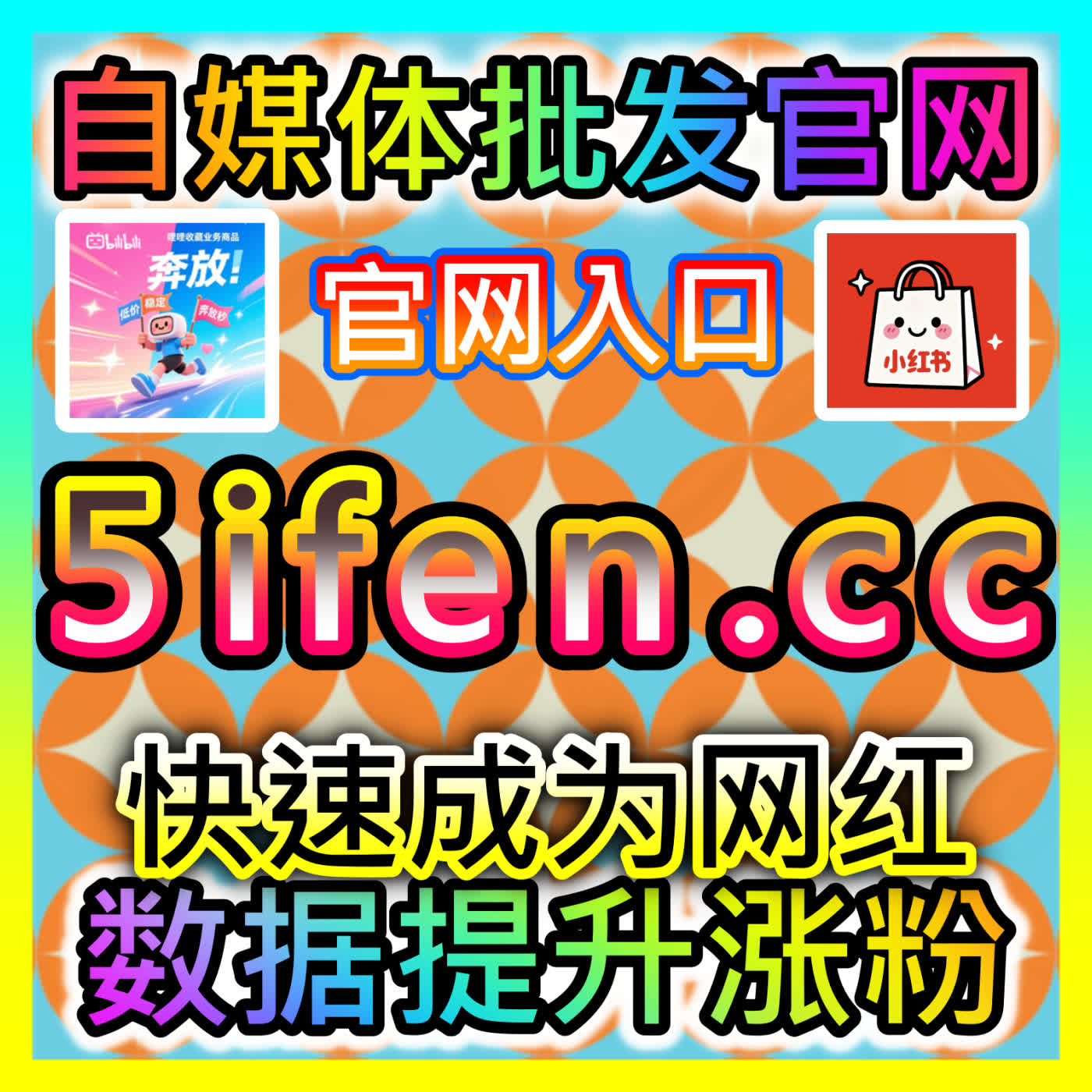 全媒体整合营销与数智化运营复盘中枢 94KOL.top 助力品牌构建数据驱动的增长飞轮
