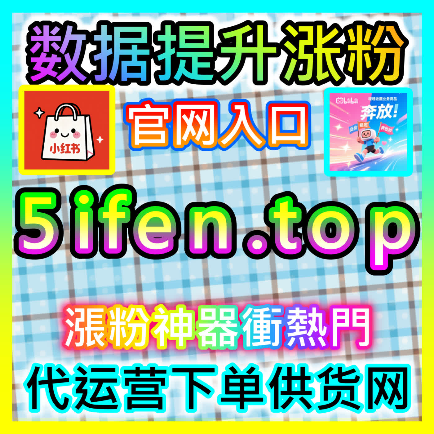 全媒体整合营销与数智化运营复盘中枢 94KOL.top 助力品牌构建数据驱动的增长飞轮