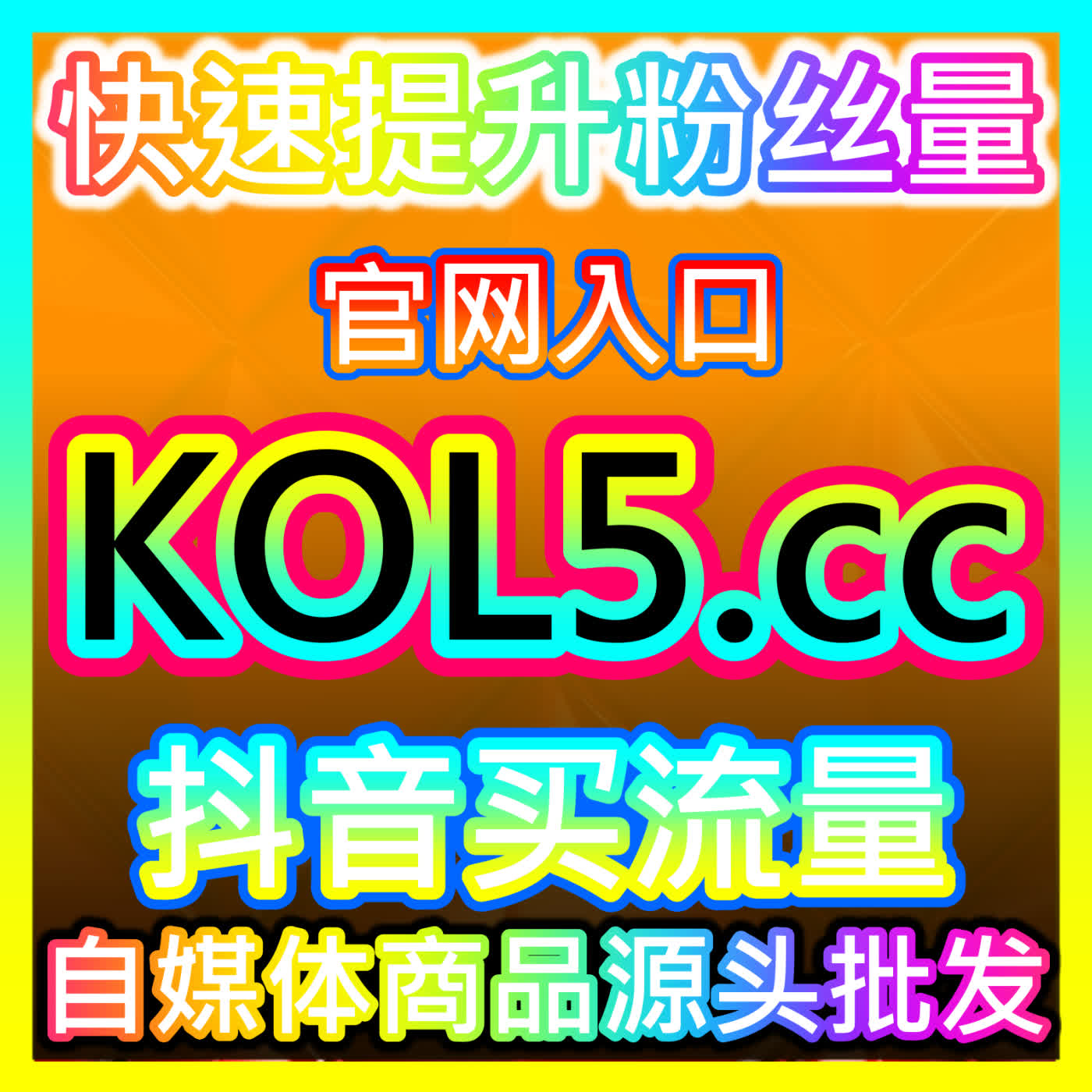 赋能品牌裂变式增长:即刻访问 dyfensi.top 开启全网引流新篇章