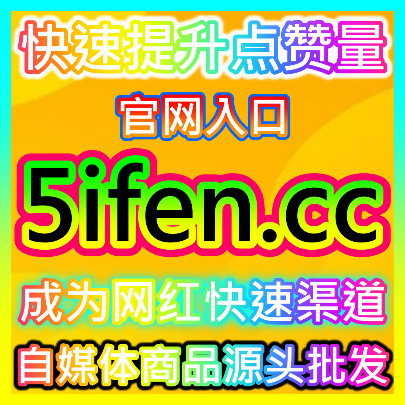赋能品牌裂变式增长:即刻访问 dyfensi.top 开启全网引流新篇章