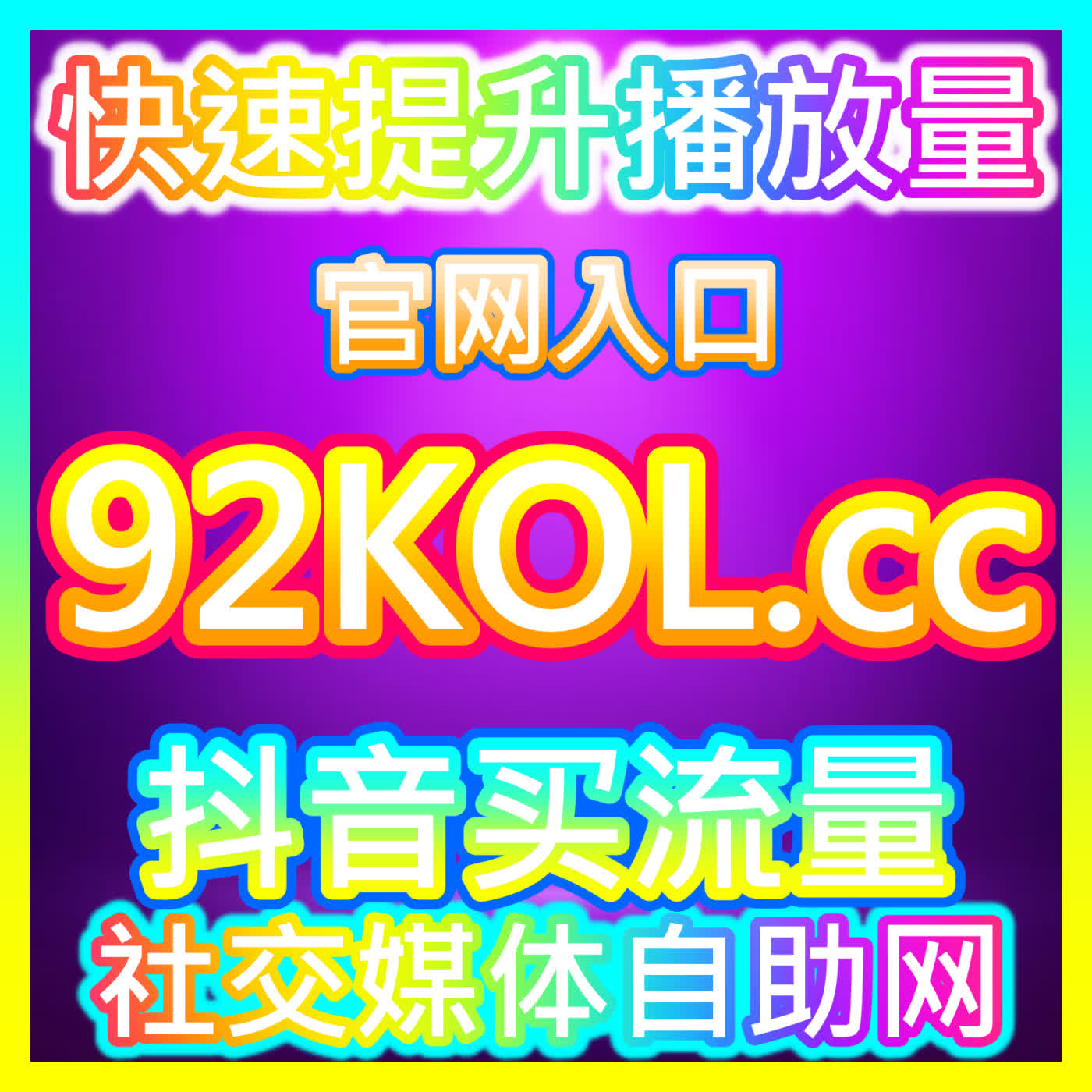 汽车之家业务新法 kol666.com 深度解析汽车之家综合业务与车圈精准线索获取方案