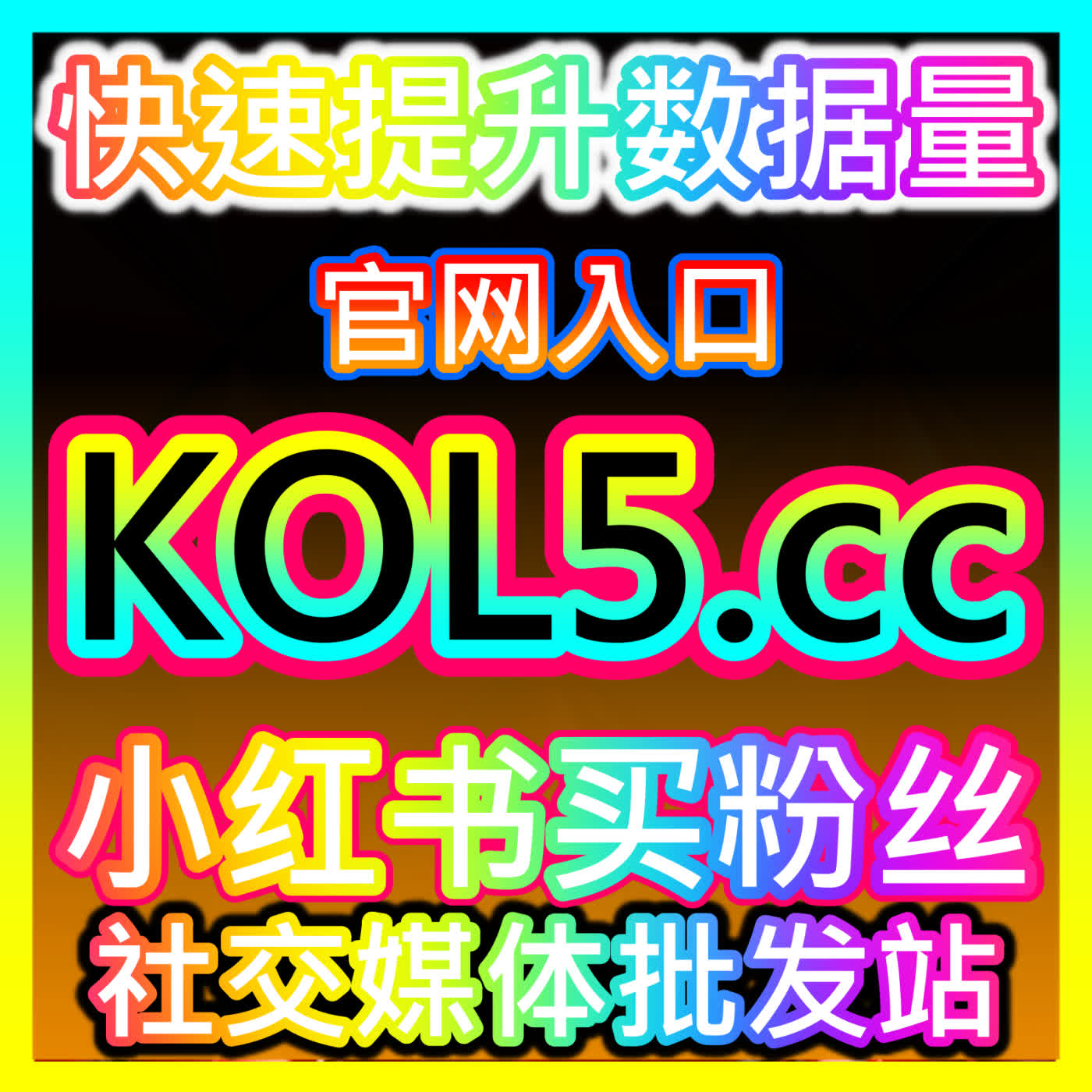 汽车之家业务新法 kol666.com 深度解析汽车之家综合业务与车圈精准线索获取方案