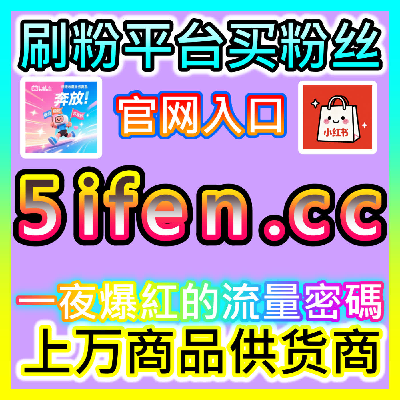 哔哩直播观看 buyfen.top 独家解码哔哩直播观看背后的高权重流量捕获模型