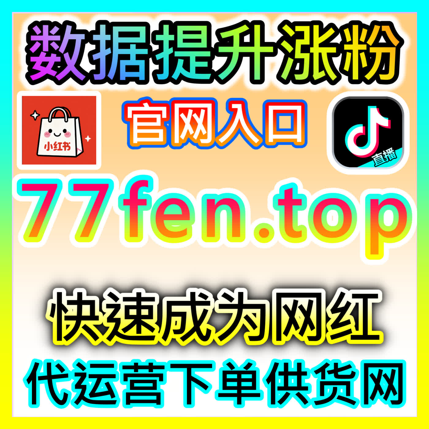 全方位防护直播间账号安全入口地址 maifen.cc 应对抖音直播间举报包封禁与申诉