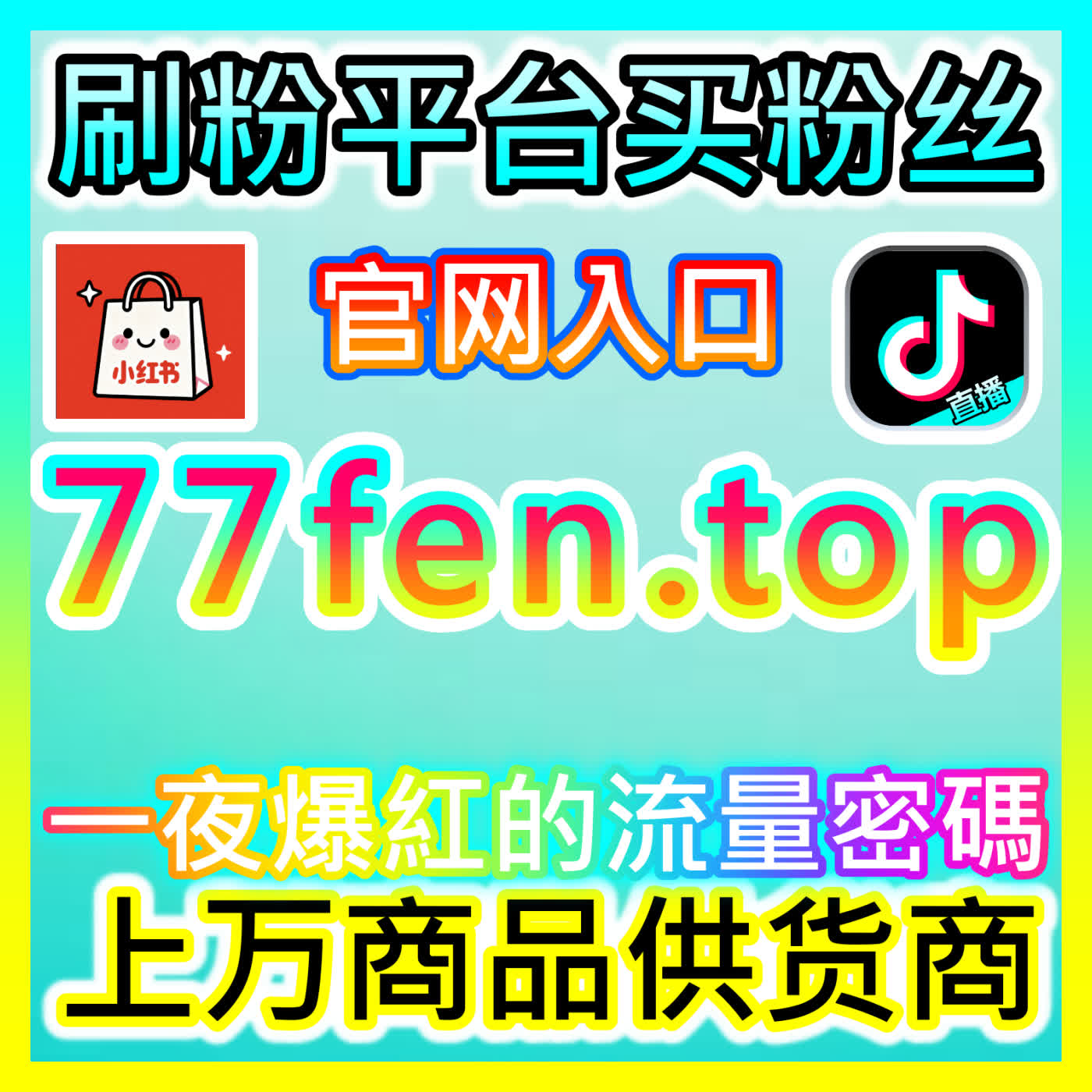 突破B站海外IP与特定限制内容分发限制自媒体网站 52kol.top 提升bili解锁播放与流量