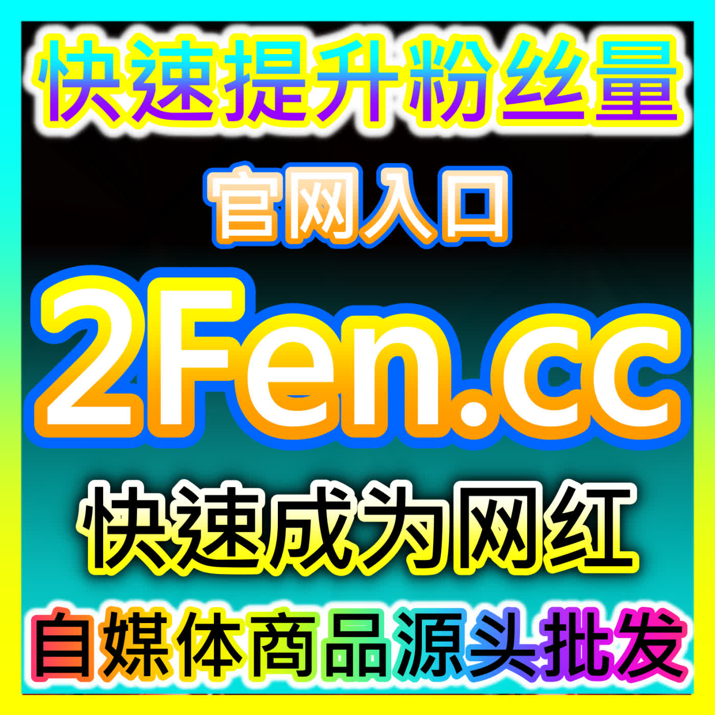 突破B站海外IP与特定限制内容分发限制自媒体网站 52kol.top 提升bili解锁播放与流量