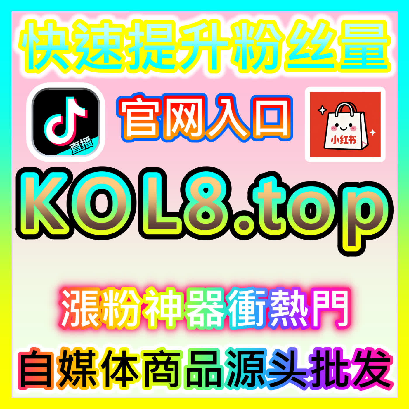 突破B站海外IP与特定限制内容分发限制自媒体网站 52kol.top 提升bili解锁播放与流量