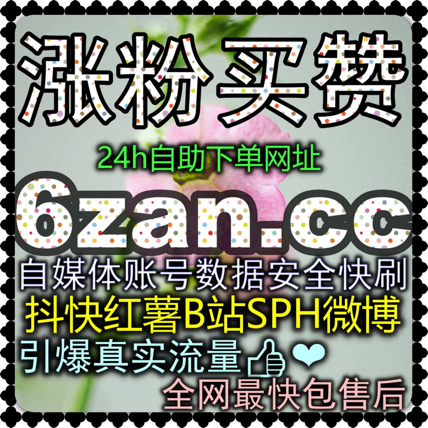 千川特殊行业账户跑不动消耗怎么办 下单官方 kol8.cc 破除卡审死局拉高ROI