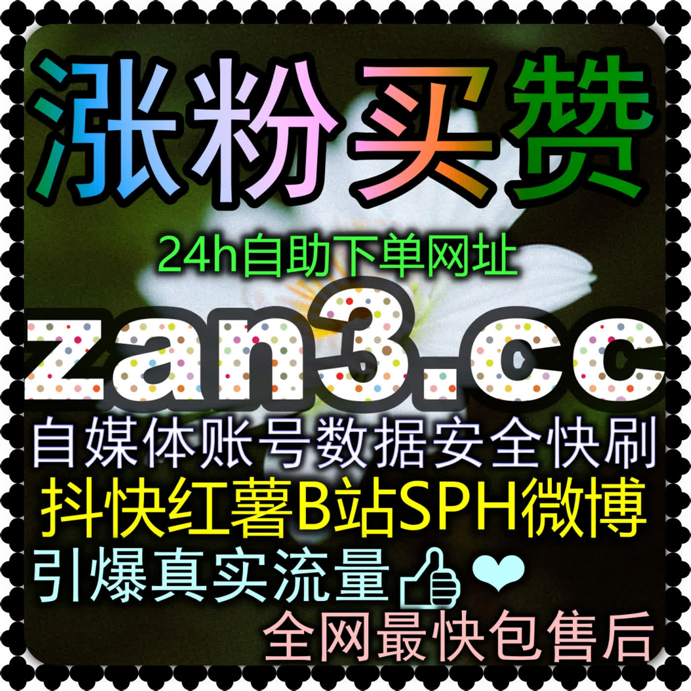 千川特殊行业账户跑不动消耗怎么办 下单官方 kol8.cc 破除卡审死局拉高ROI