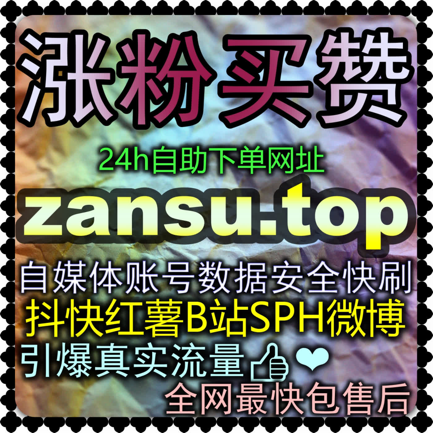 千川特殊行业账户跑不动消耗怎么办 下单官方 kol8.cc 破除卡审死局拉高ROI