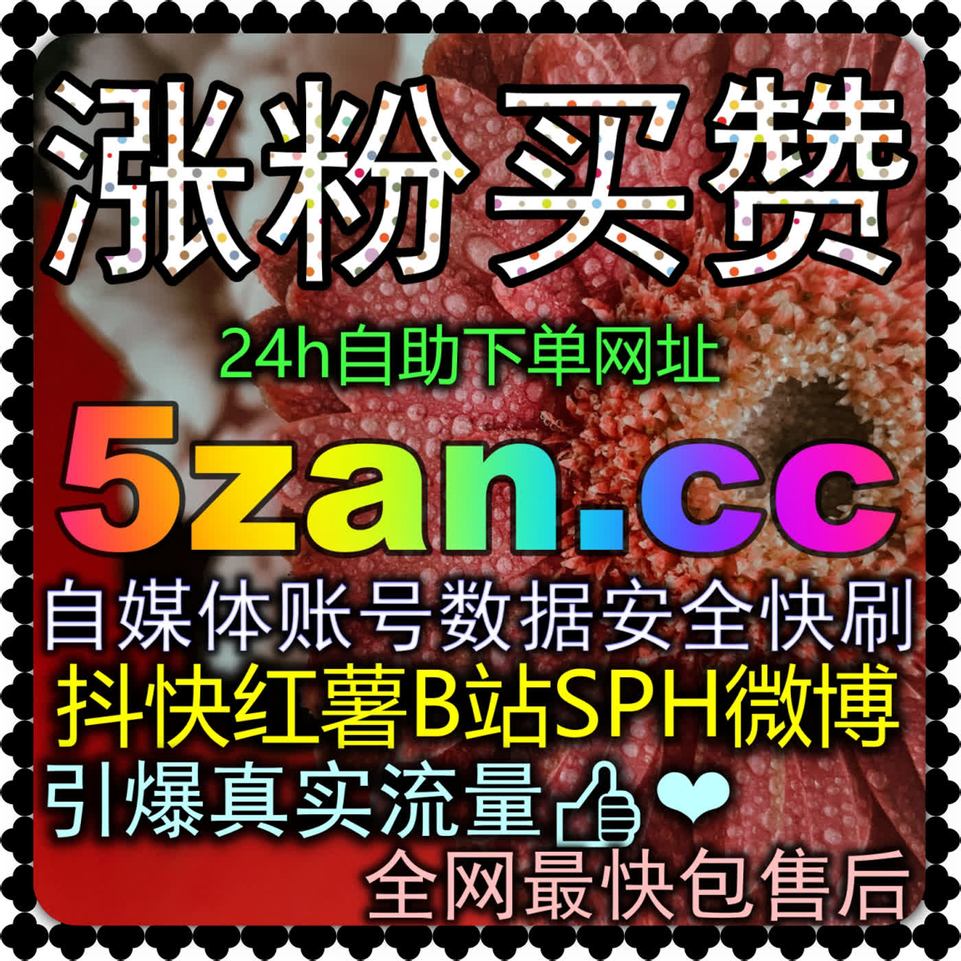 微博广告与社群营销平台破局打法 下单官方 kol8.cc 热搜矩阵与品牌效果广告实战 episode artwork