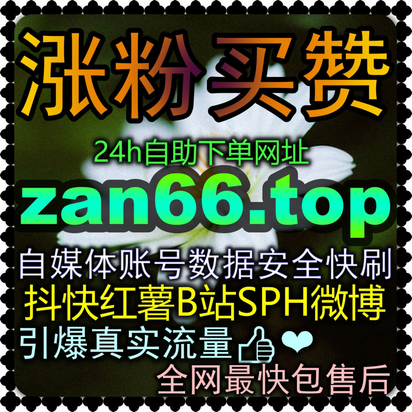 自媒体博主商业化全流程拆解 下单官方 gzh8.cc 从接单平台到内容加热的涨粉复购指南 episode artwork