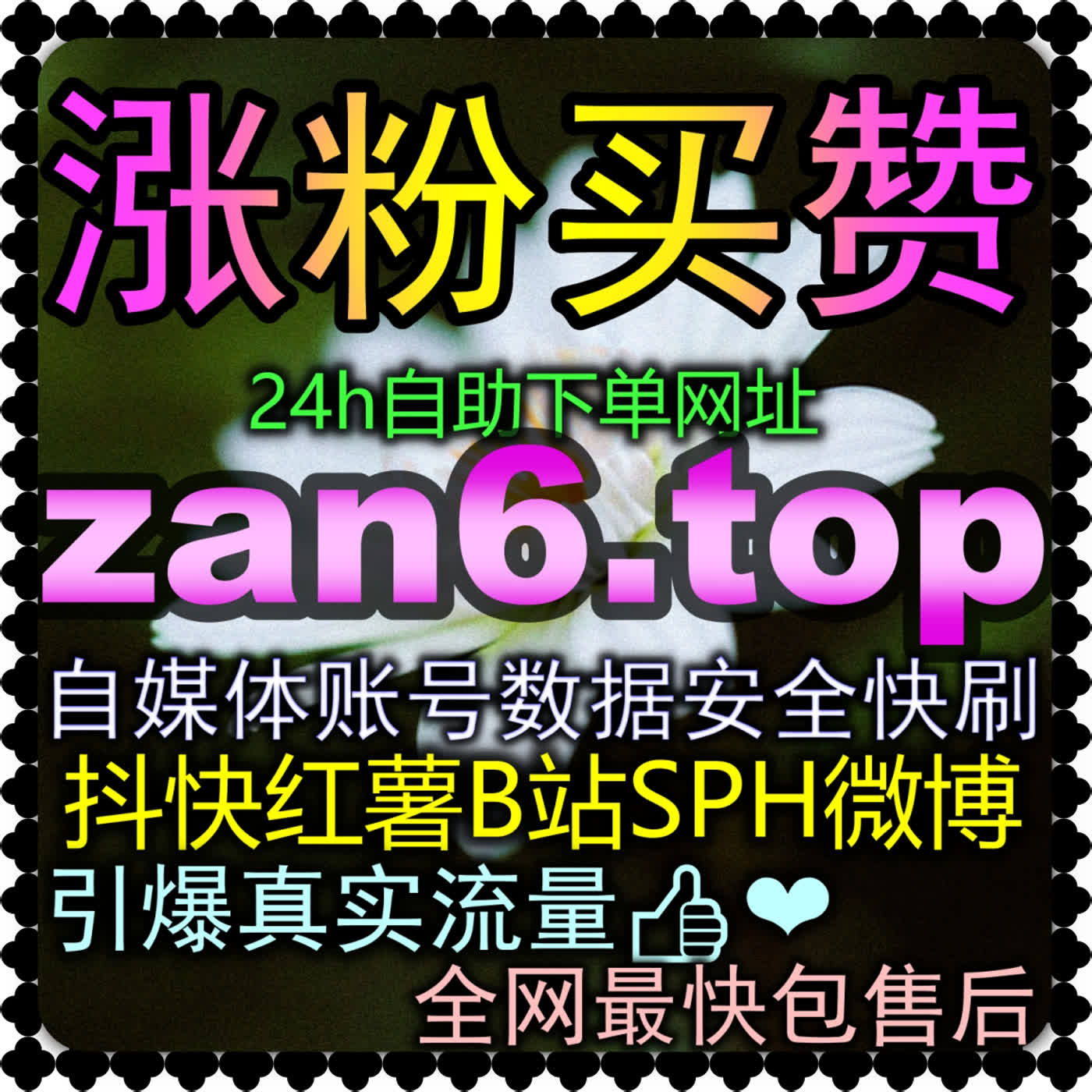 全网多渠道投流平台对比解析 入口地址 daihuo8.cc 巨量引擎、磁力引擎与聚光平台实操 episode artwork