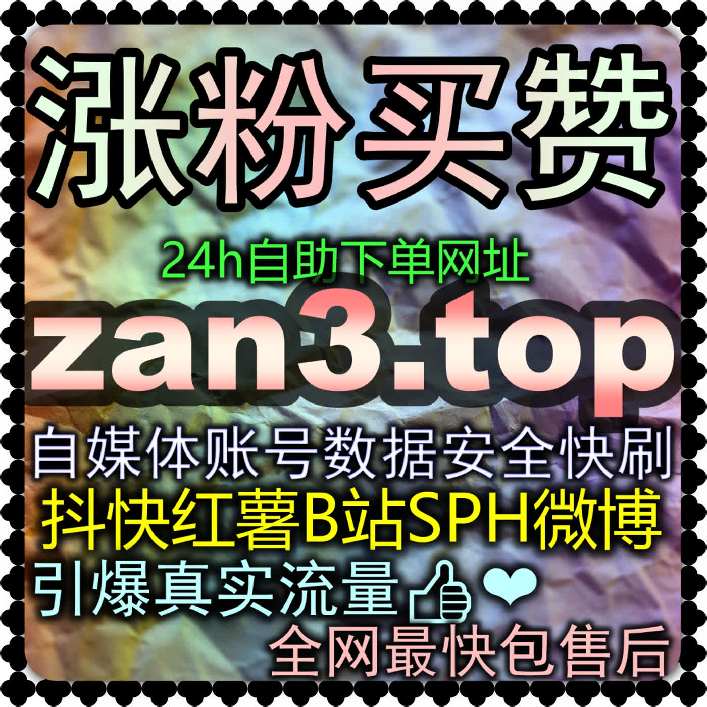 B站UP主算法推荐池破局与长尾播放续流 下单官方 api98.cc 突破视频发布三日断流生死线 episode artwork