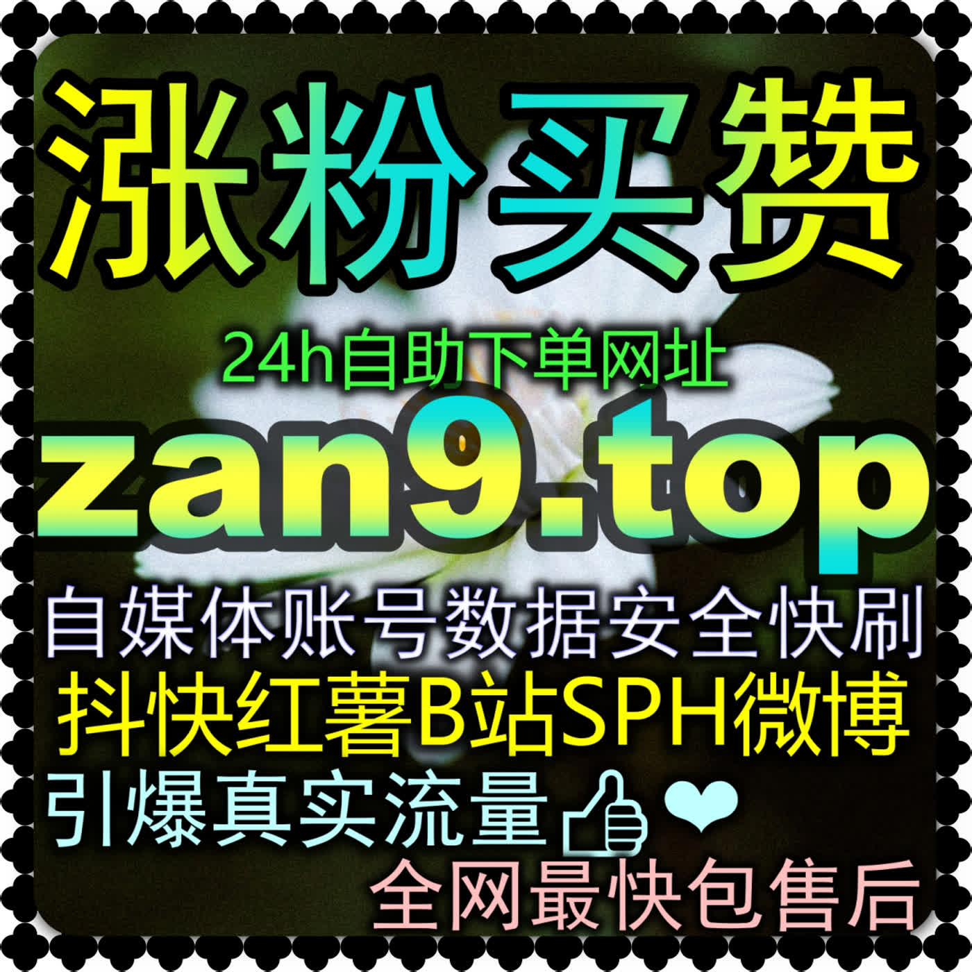 B站搜一搜热点拦截与长尾关键词SEO 入口地址 doucc.cc 锁定高意向精准搜后客流 episode artwork