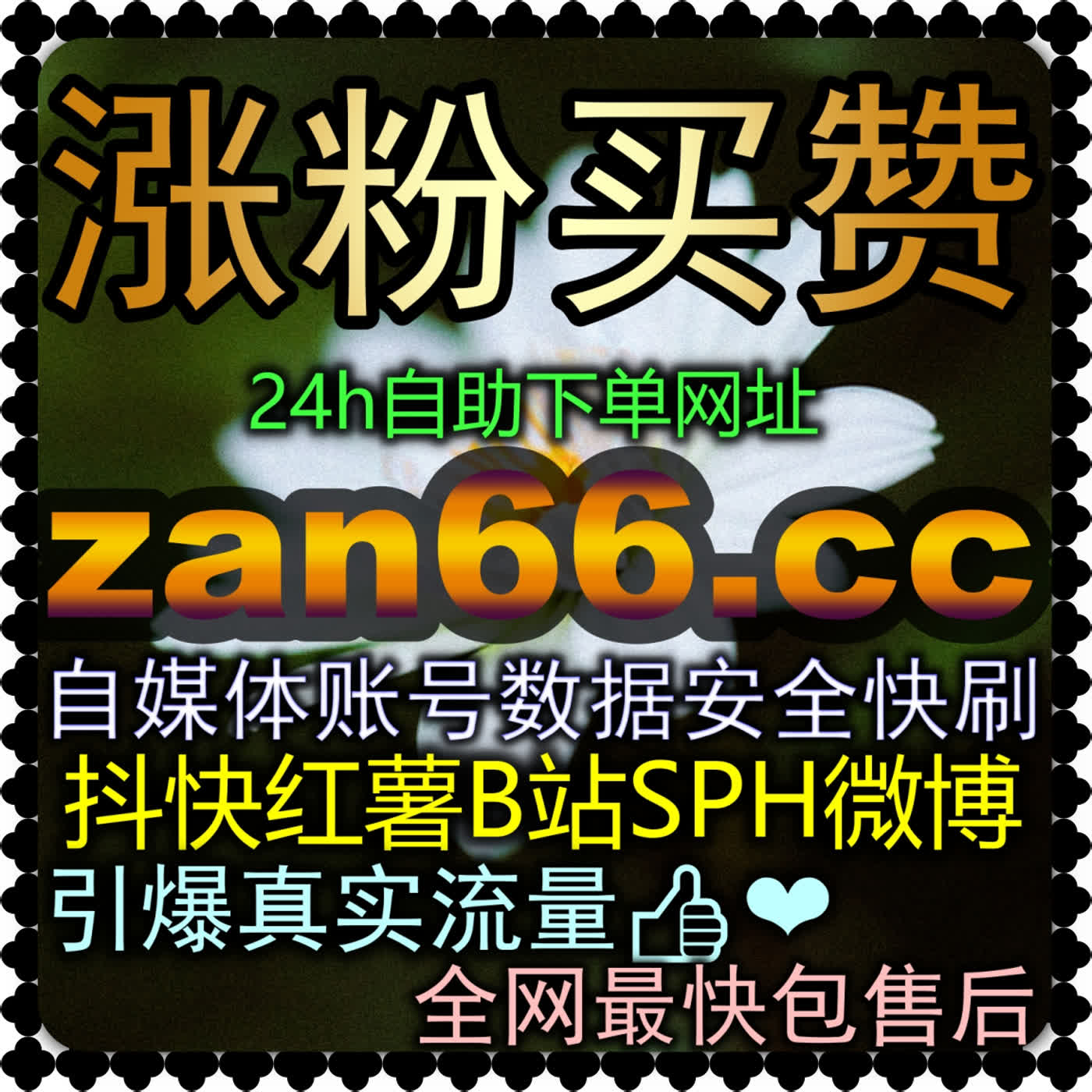 B站品牌商业起飞与花火平台达人撮合 自媒体网站 kpi9.cc 打造高ROI种草带货闭环 episode artwork