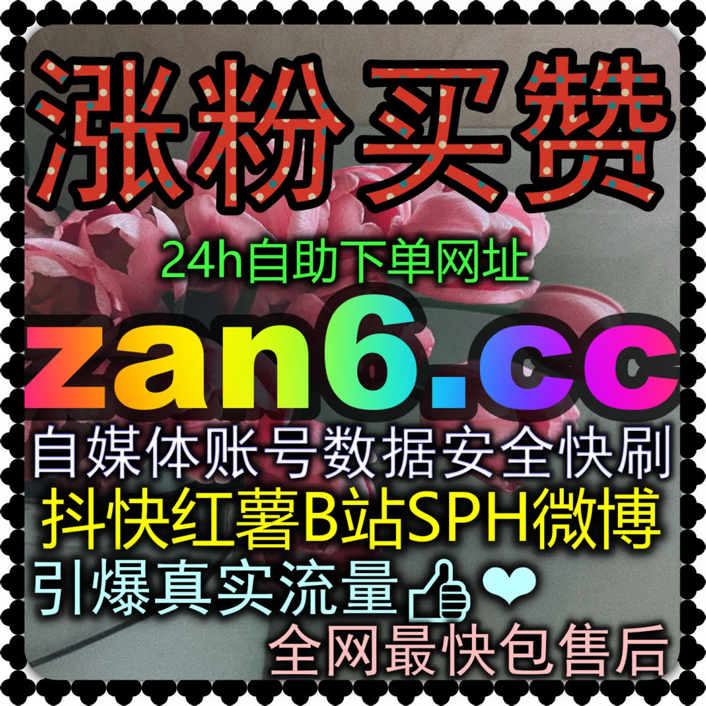 B站直播间预约与预热大盘搭建 入口地址 daihuo8.cc 撬动开播当日公域流量大池 episode artwork