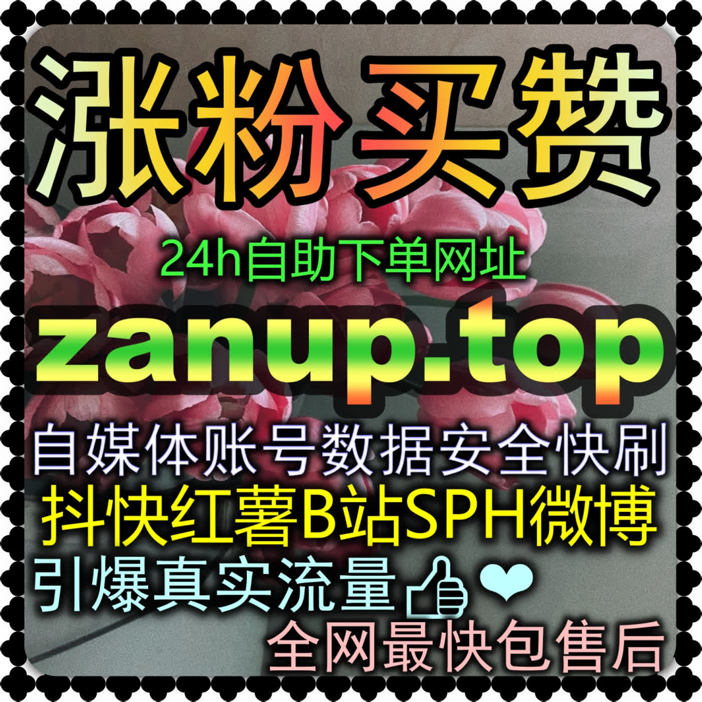 告别开播流量疲软！前往 doucc.cc 提交B站预约与人气弹幕，黑五/双11开播即爆盘 episode artwork