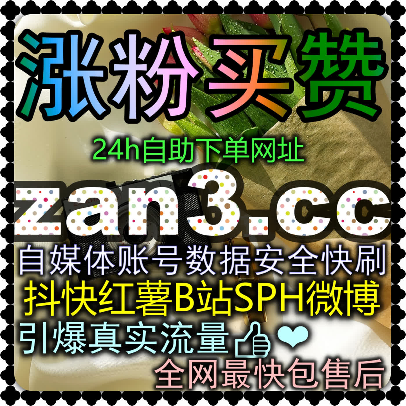短视频带货达人如何度过账号流量断崖期 注册网址 daihuo8.cc 快手小蓝条卡位与老铁粉丝资产激活指南 episode artwork