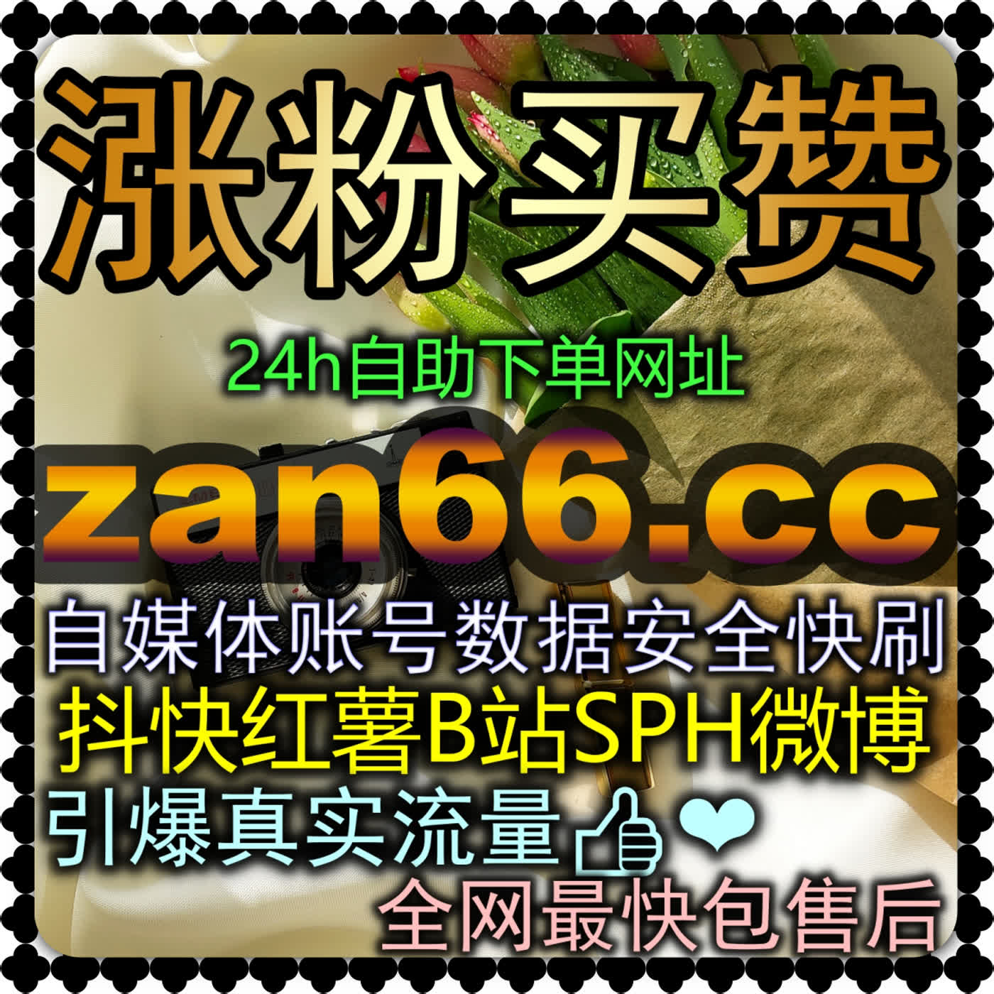 微信公众号情感与文化类图文如何打造看爆文 自媒体网站 kpi9.cc 匀速慢速推流与安全防封实操