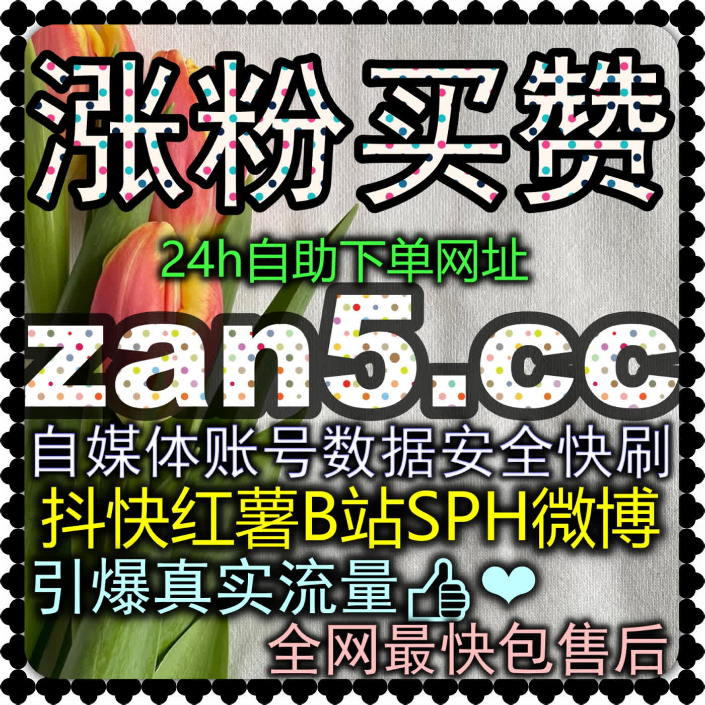微信公众号情感与文化类图文如何打造看爆文 自媒体网站 kpi9.cc 匀速慢速推流与安全防封实操