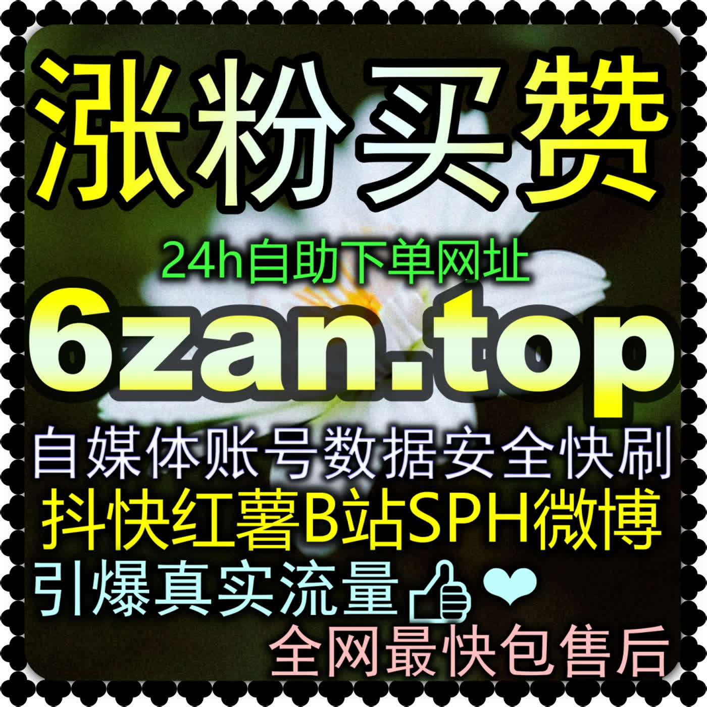 微信公众号情感与文化类图文如何打造看爆文 自媒体网站 kpi9.cc 匀速慢速推流与安全防封实操
