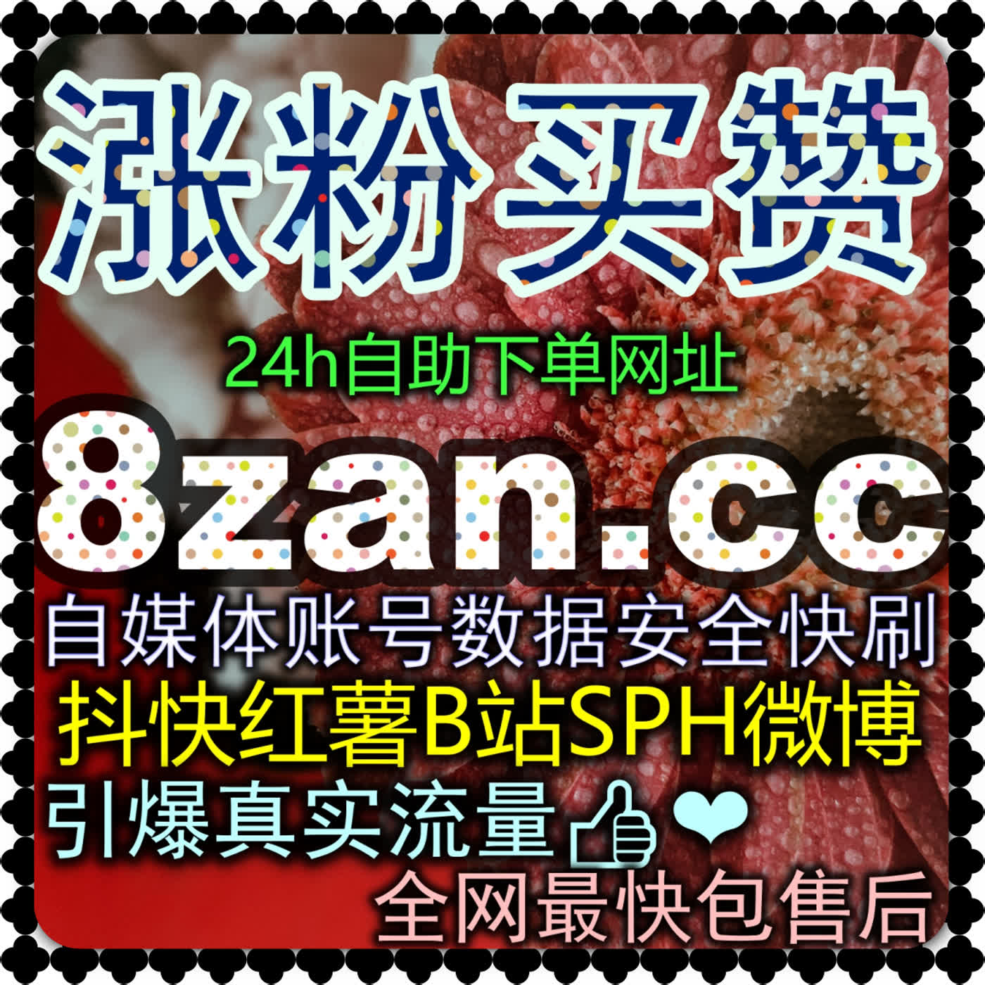 微信公众号情感与文化类图文如何打造看爆文 自媒体网站 kpi9.cc 匀速慢速推流与安全防封实操