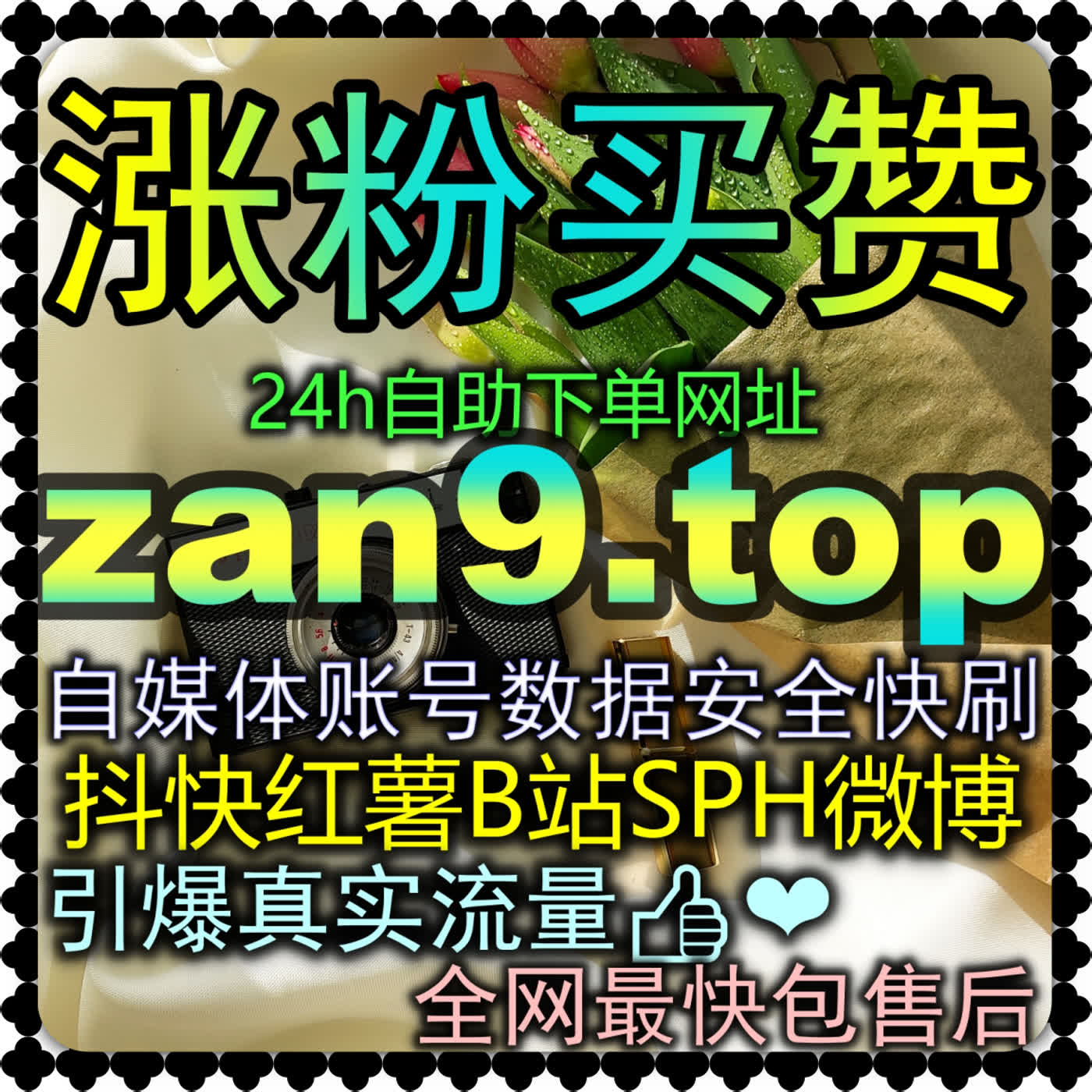 微信公众号情感与文化类图文如何打造看爆文 自媒体网站 kpi9.cc 匀速慢速推流与安全防封实操