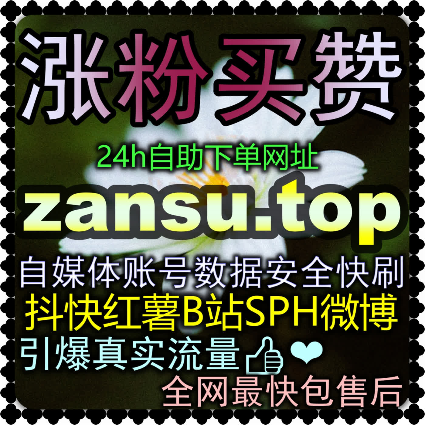 抖音直播包天与包场人气极速爆盘 入口地址 daihuo8.cc 抖音直播娱乐上榜人气与带货上榜人气